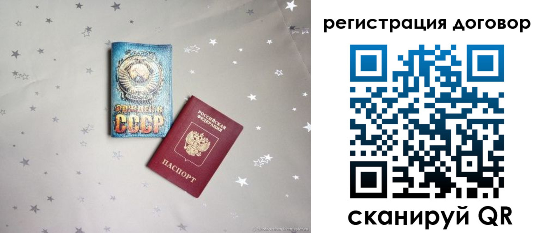 прописка от собственника в Мантурово