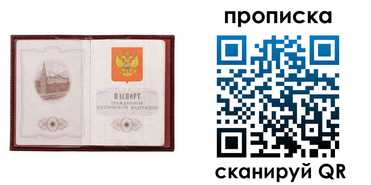прописка гарантия в Мантурово