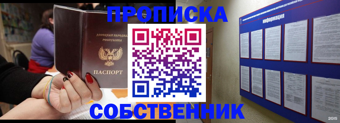 временная регистрация 2025 в Мантурово