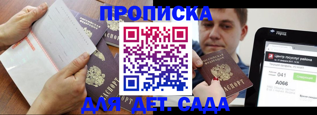 временная регистрация поиск в Мантурово