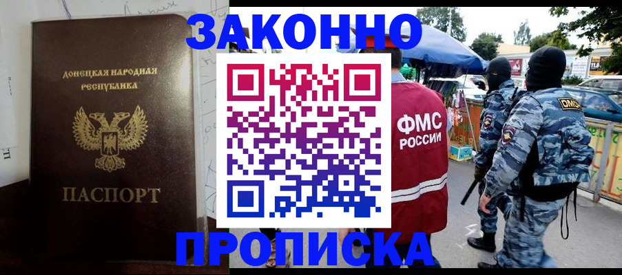 прописка паспорт в Мантурово