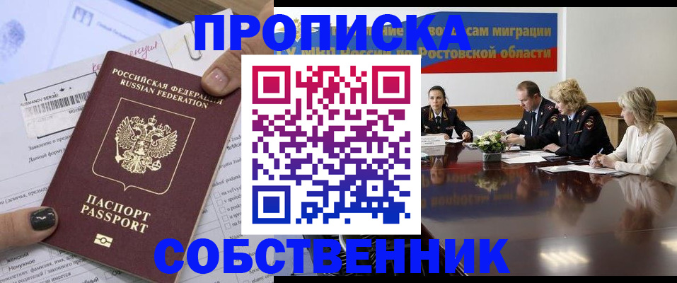 временная регистрация законно в Мантурово