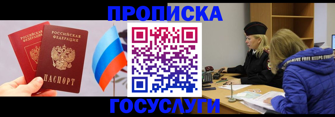 временная регистрация госуслуги в Мантурово