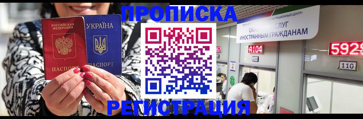 временная регистрация в Мантурово