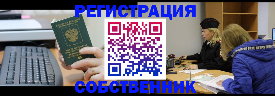 прописка в Мантурово