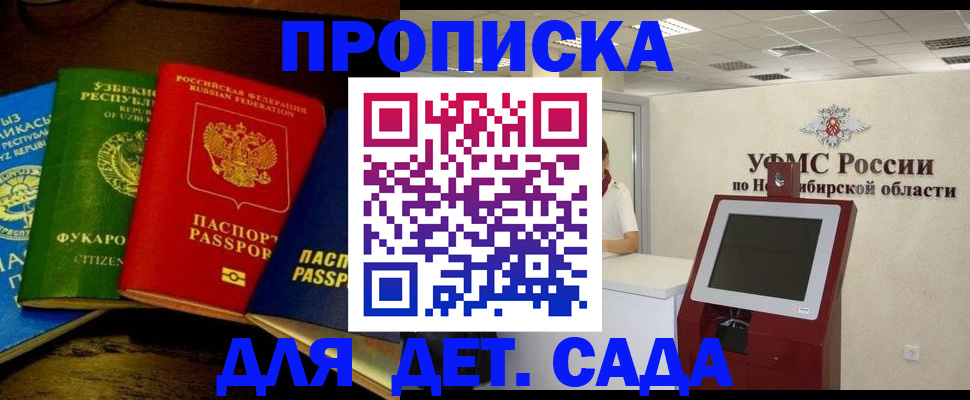 прописка для военкомата в Мантурово