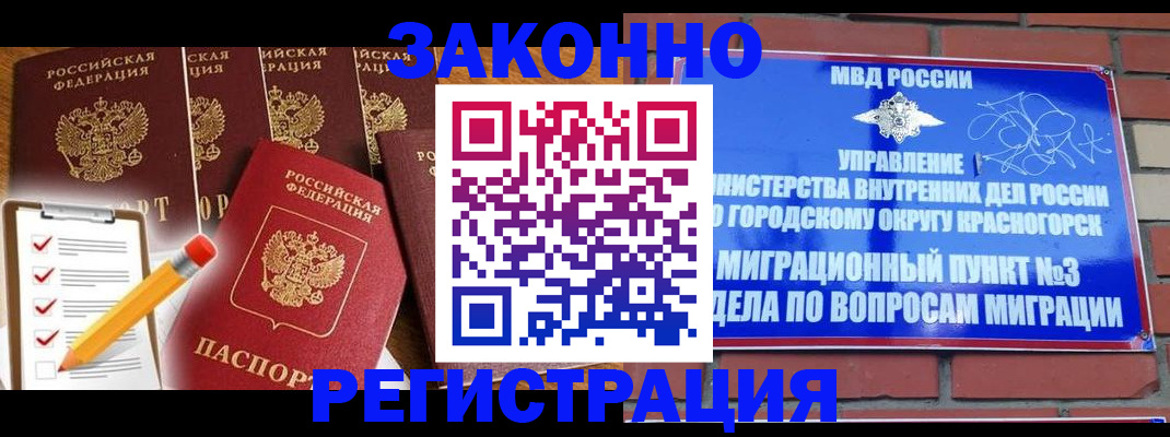 временная регистрация госуслуги в Мантурово