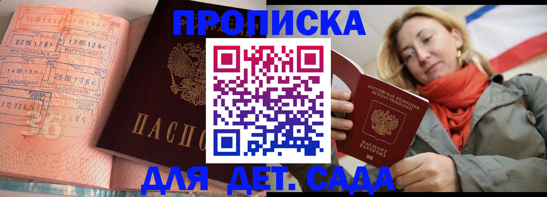 регистрация в Мантурово